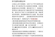 学习通怎么考试的简单介绍