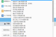 优学院自动刷课源代码(优学院自动刷课源代码怎么弄)