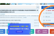 初级会计继续教育刷网课(初级会计继续教育多少钱多少课时)