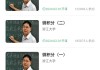 中国大学慕课在哪里刷(中国大学mooc慕课堂在哪里找)