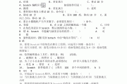学习通题库随机抽题的简单介绍