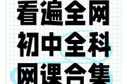 网课一般刷几遍合适(刷网课一天不能超过二十集吗)