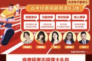 知到网课刷题脚本(知到网课自动刷脚本)