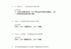 包含学习通答案美育题库的词条