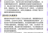 国防教育网课在哪刷(国防教育2021网课答案)