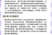 国防教育网课在哪刷(国防教育2021网课答案)