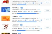 网课帮刷安全吗(网课帮刷安全吗可靠吗)