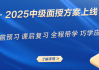 正保会计网怎么刷课(正保会计网校会计职称考试)