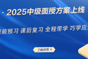 正保会计网怎么刷课(正保会计网校会计职称考试)