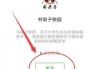 超星尔雅刷课不讲记录(尔雅课没刷完有什么后果)