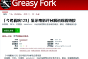 油猴脚本刷网课怎么用(油猴脚本怎么刷不了网课了)