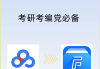 刷网课的时候开倍速(网课用倍速会对时效有影响吗)