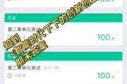 包含智慧树刷课搜题软件小学的词条