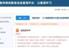 知道快速刷课教程(知道app快速刷课)
