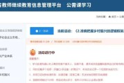 知道快速刷课教程(知道app快速刷课)