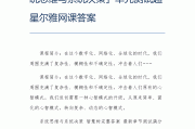 尔雅智慧树刷课插件(尔雅智慧树刷课插件是什么)