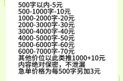 包含代刷网课一般多少钱一单的词条