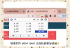 网刷课软件的简单介绍