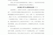 学习通心得(学习通形势与政策)