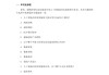 人工智能学习通题库(人工智能课程考试答案)