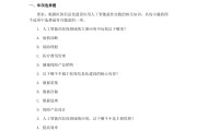 人工智能学习通题库(人工智能课程考试答案)