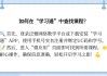 刷学习通网课那个网站的简单介绍