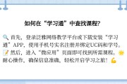 刷学习通网课那个网站的简单介绍