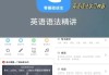网课软件刷(刷网课的工具)