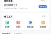包含娜娜免费网课刷课工具的词条