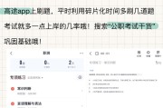 网课可以用什么刷题笔啊(网课考试用什么软件搜题比较好)