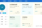 智慧职教数学课怎么刷(智慧职教mooc课程怎么刷)