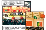 新中国史学习通题库(新中国史100题答案)