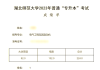 浙江英语专升本刷题网课(浙江专升本英语词汇用什么app)