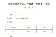 浙江英语专升本刷题网课(浙江专升本英语词汇用什么app)