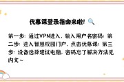 自动刷优慕课(优慕课v8自动答题)