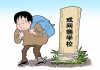 教育部严禁刷网课(教育部严禁刷网课的通知)
