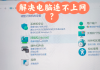 怎么用电脑刷网课视频呢(怎么用电脑刷网课视频呢苹果)