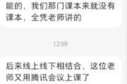 怎么找刷网课的人微信(找人刷网课会不会有风险)