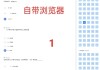 学习通题库自测的简单介绍