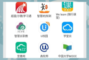 大学怎么刷网课超星助手的简单介绍