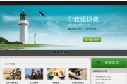 尔雅课堂怎么刷课(尔雅课怎么快速看完)
