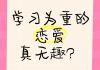 学习通恋爱题库(尔雅网课恋爱心理学答案)