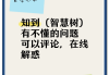 知到网课可以一直刷吗(知到网课每天能刷多少课时)