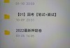 刷公务员网课买什么平板(考公看网课有必要买ipad吗)