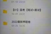 刷公务员网课买什么平板(考公看网课有必要买ipad吗)