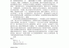 忘记刷网课检讨(忘记刷网课会怎么样)