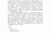 忘记刷网课检讨(忘记刷网课会怎么样)