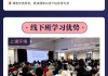 公务员网课刷题班(公务员刷题班怎么上课)