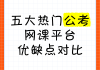 刷网课平台是怎么(刷网课赚钱是怎么刷的)