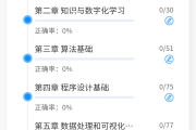 uooc网课代刷的简单介绍